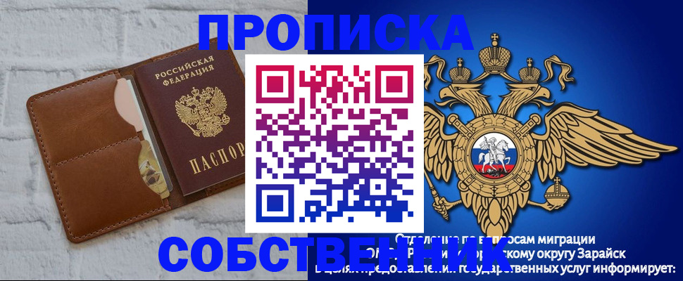 прописка регистрация в Горняке