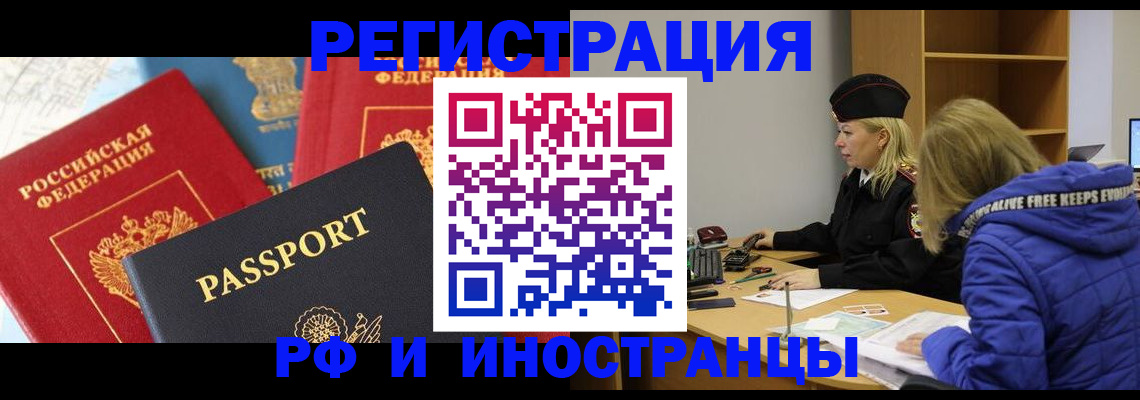 регистрация в Горняке