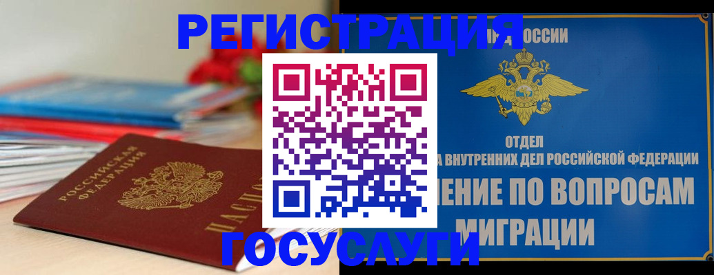 регистрация для дет. сада в Горняке