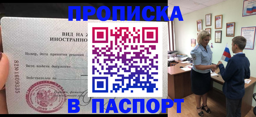 временная регистрация адрес в Горняке