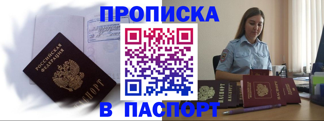 миграционный учет в Горняке