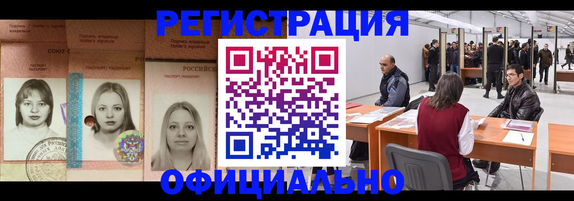 пропишу в квартире в Горняке